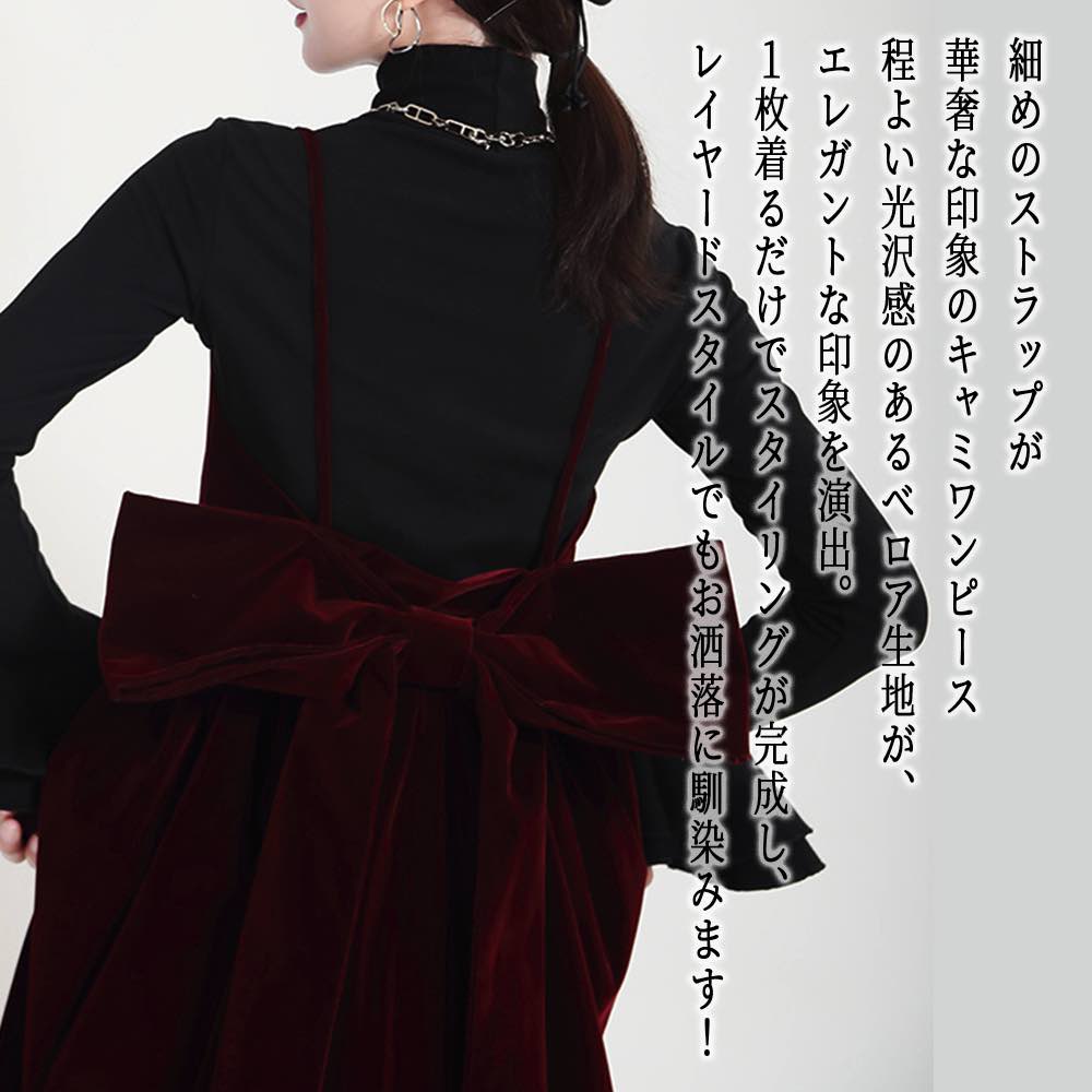【＼クーポン利用で20%OFF!／】 ワンピース レディース ベロアキャミワンピース ルームウェア ニット かわいい 大人 アウトドア 人気 きれいめ 春 スカート ロング 薄手 ブランド 40代 Aライン 大きいサイズ 韓国 トップス 50代 夏 20代 しっかり カジュアル｜Coat Classic（コートクラシック）