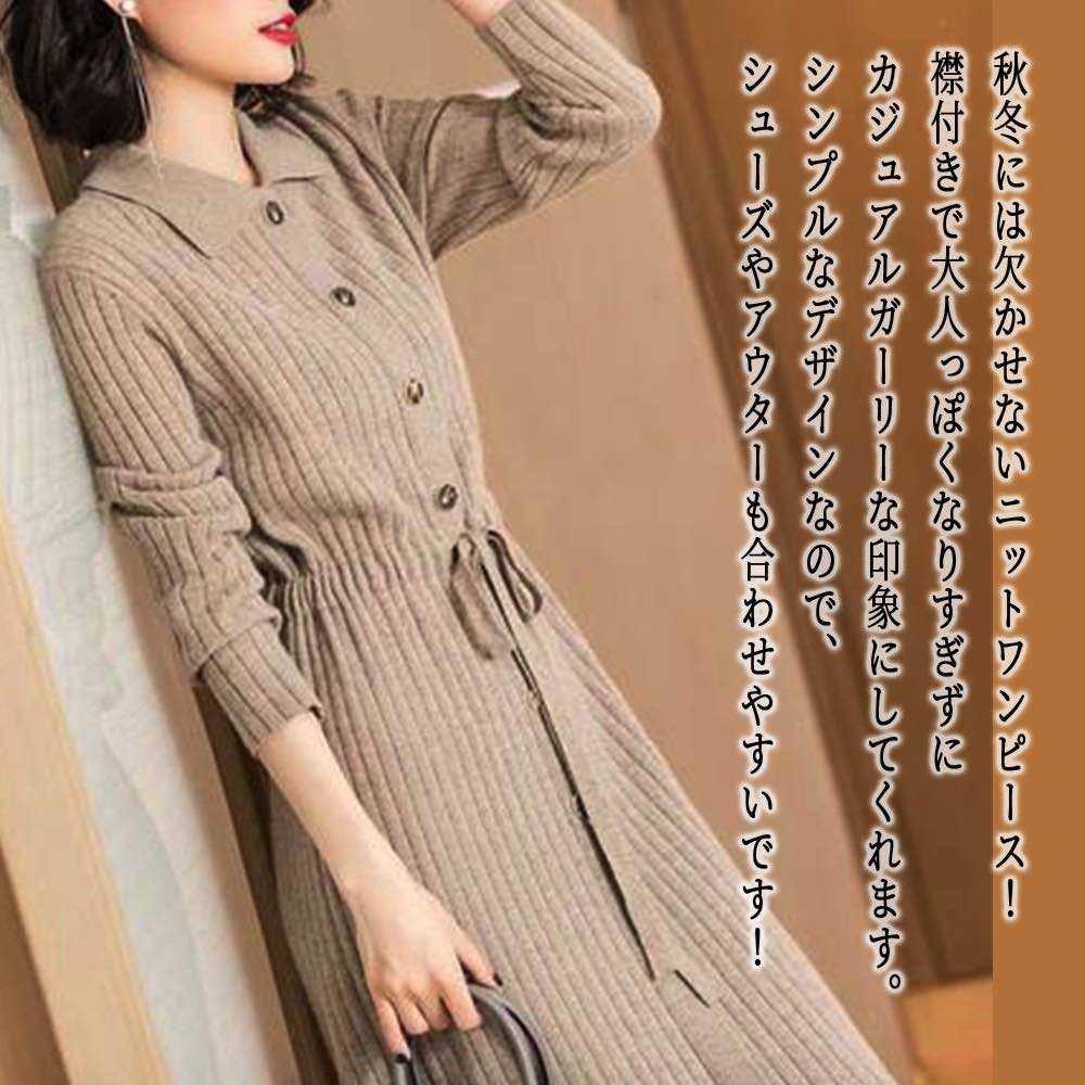 ワンピース __loo 楽天市場】【25日限定10%OFFクーポン】襟付きニットワンピース