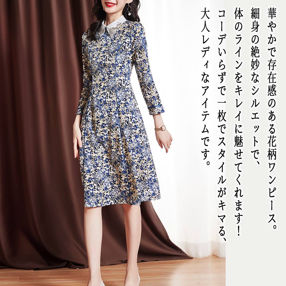 【＼クーポン利用で20%OFF!／】 ワンピース レディース 襟付き小花柄ワンピース 前開き おしゃれ スカート かわいい きれいめ ロング 春 黒 白 長袖 体感 冬 厚手 Aライン トップス アウトドア 大人 韓国 40代 秋 しっかり ニット ネック ブランド 50代