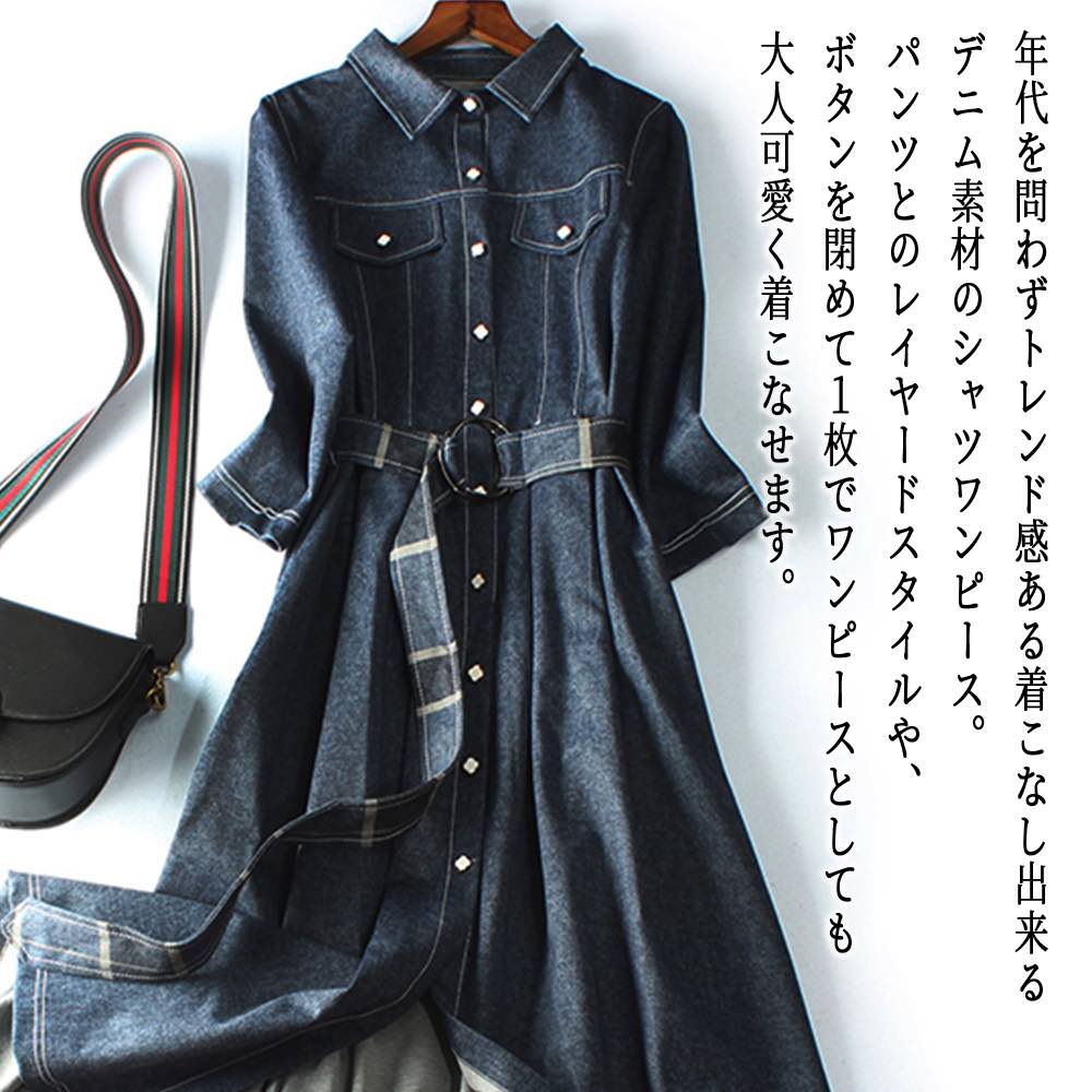 【＼クーポン利用で20%OFF!／】 ワンピース レディース デニムロングワンピース Aライン ネック 大人 韓国 秋 大きいサイズ きれいめ 20代 スカート ロング 黒 白 40代 アウトドア 厚手 かわいい しっかり ニット 体感 人気 前開き トップス ブランド 春