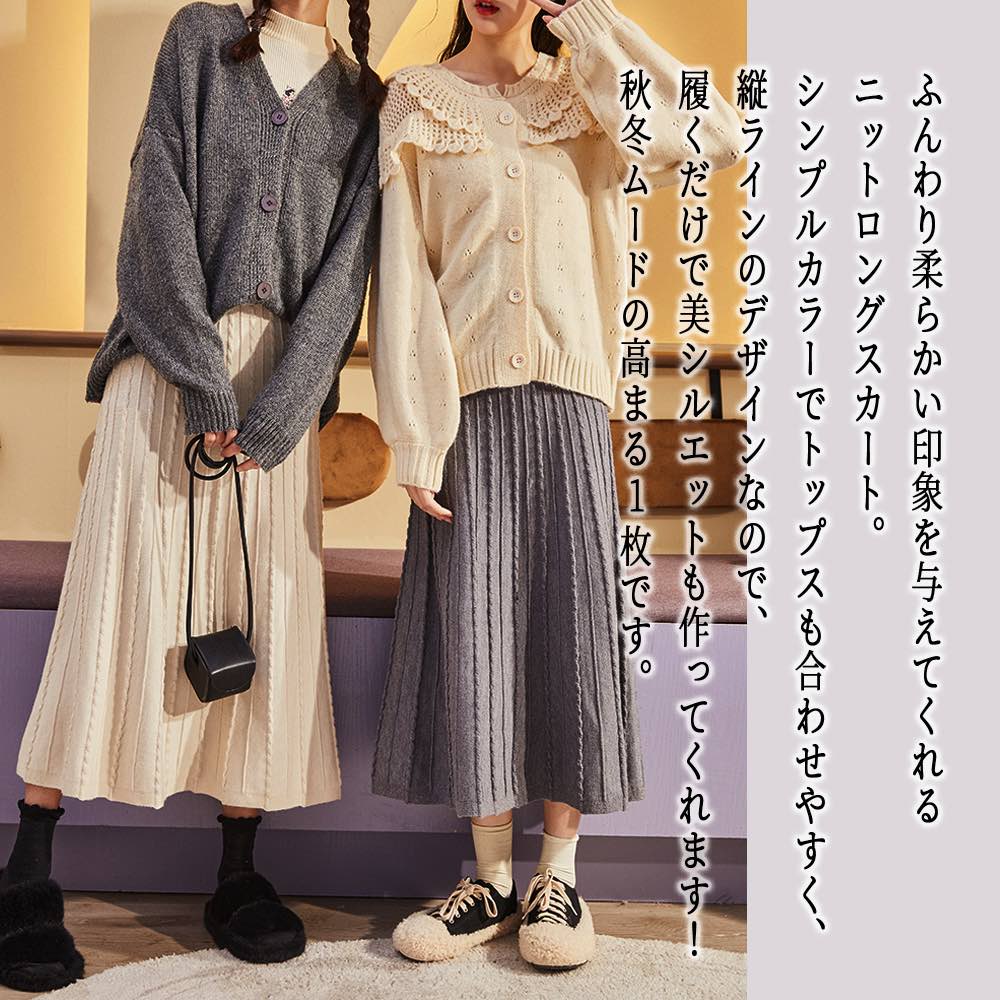 【＼クーポン利用で20%OFF!／】 スカート レディース ケーブルニットスカート 夏 秋 スーツ スポーツ ワンピース タイトスカート 春 冬 ゴルフウェア ロング フレアスカート 大人 ニット ミニ パンツ カジュアル スカーチョ 裏地 プリーツスカート｜Coat Classic（コートクラシック）