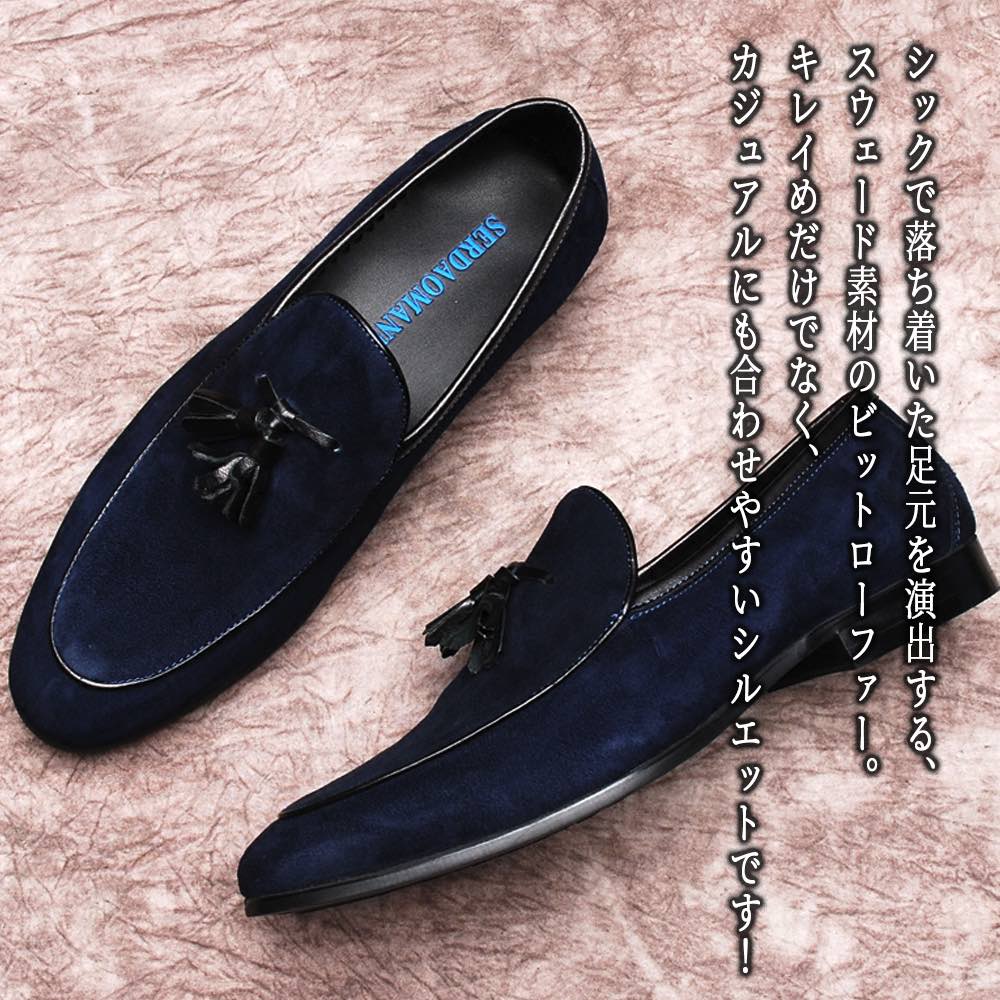 【＼クーポン利用で20%OFF!／】 ローファー メンズ スウェードタッセルローファー 厚底 冬 シューズ 靴 ヒール バレエシューズ スリッポン ローヒール パンプス 秋 学生 本革 ブーツ スエード 春 革 コーデ ハイ モカシン 大人 カジュアル 夏 レザー スニーカー