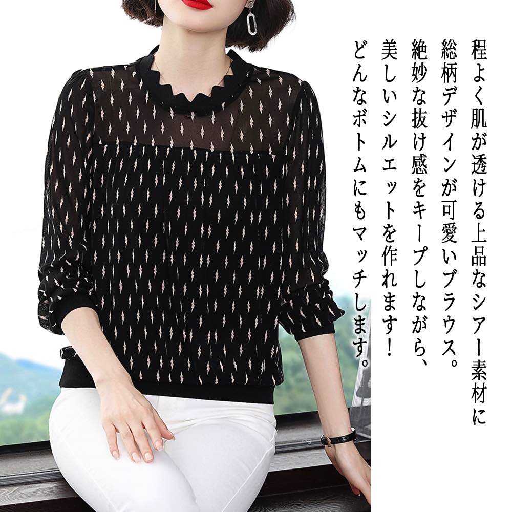 【＼クーポン利用で20%OFF!／】 ブラウス レディース 総柄シアーブラウス 事務服 フリル 高品質 Tシャツ 春 スーツ ボウタイ ワンピース 人気 ノーアイロン 秋 きれいめ 白 オフィス 50代 冬  ブランド 長袖 シャツ カジュアル おしゃれ 厚手 レース