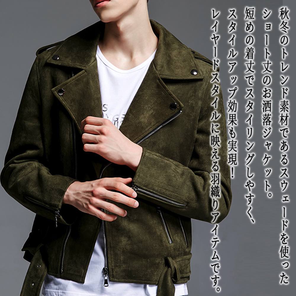 【＼クーポン券受け入れるで20%OFF!／】 ライダースジャケット メンズ スウェードショートジャケット 春 プルオーバー 着こなし 大売り出し 朦々たる 40代 上衣 黒 なめし革 アウター ライダース ブランド名 秋 革ジャン 自動自転車 革 おすすめ 今めかしい ダブル 打つこと