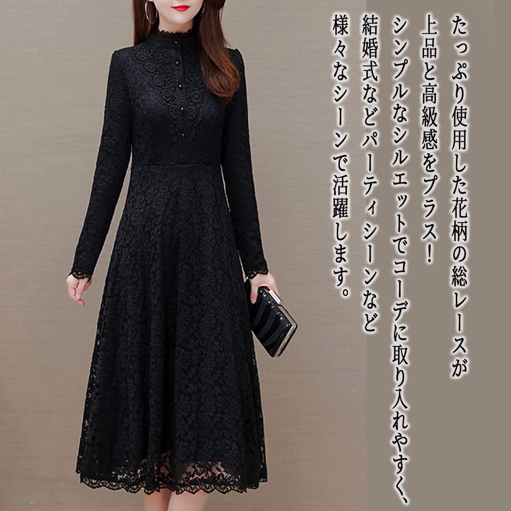 【＼クーポン利用で20%OFF!／】 ワンピース レディース 総レースハイネックワンピース Aライン ネック 大人 韓国 秋 大きいサイズ きれいめ 20代 スカート ロング 黒 白 40代 アウトドア 厚手 かわいい しっかり ニット 体感 人気 前開き トップス ブランド 春