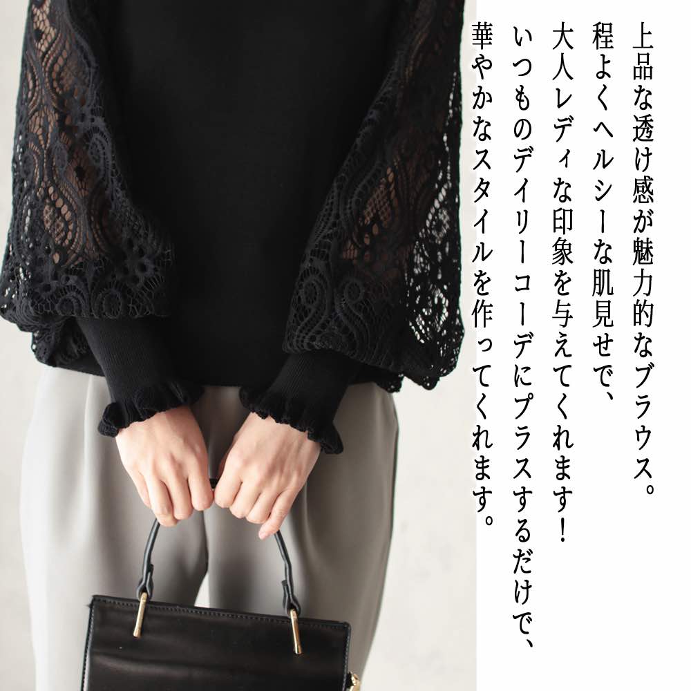 【＼クーポン利用で20%OFF!／】 ブラウス レディース レーススリーブブラウス おしゃれ 秋 黒 カットソー Tシャツ フリル レース オフィス ワンピース 長袖 白 フォーマル 高品質 人気 シフォン 春 シャツ ノーアイロン ブランド カジュアル スーツ