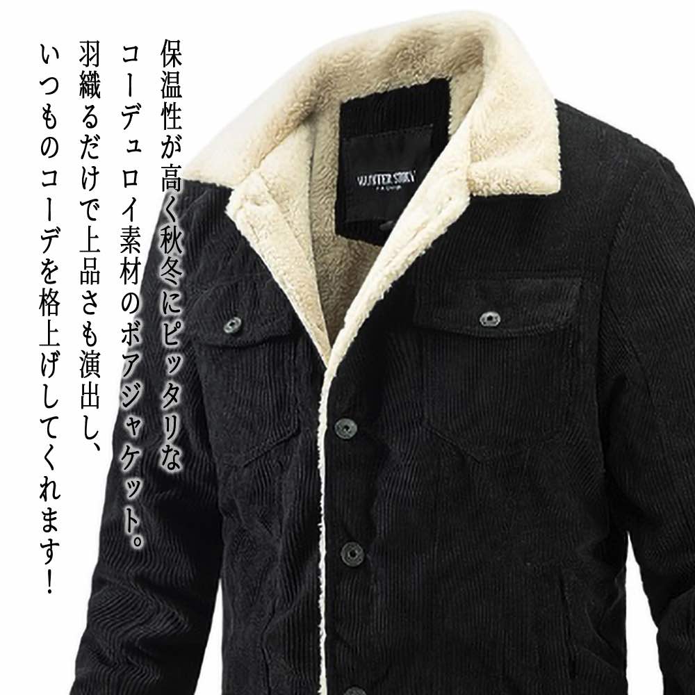 【＼クーポン利用で20%OFF!／】 ブルゾン メンズ コーデュロイボアジャケット ゴルフ シニア 秋 おすすめ 40代 大きいサイズ ジャンパー きれいめ ジャケット かっこいい ボア 中綿 コーデ ウェア 作業着 厚手 パーカー 防寒 ブランド 冬 春 コーデュロイ｜Coat Classic（コートクラシック） 8,193円