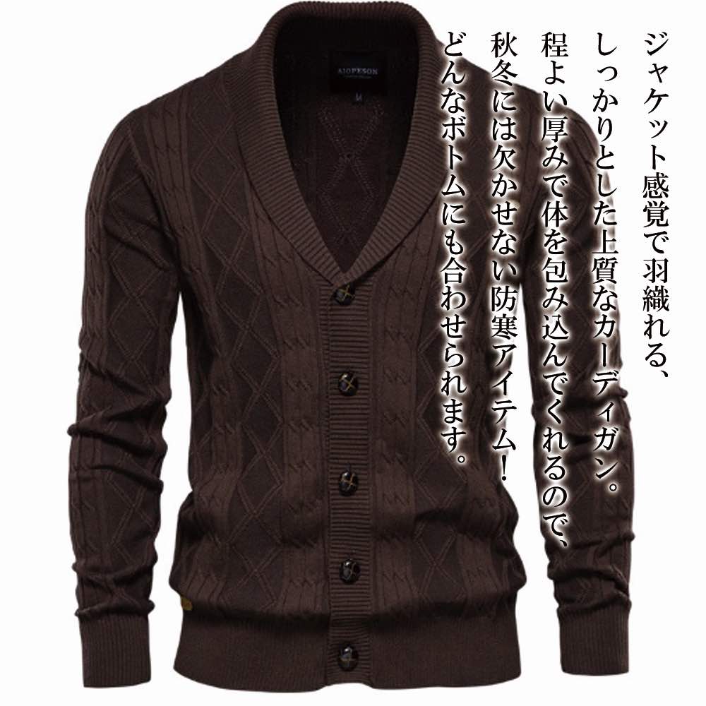 【＼クーポン利用で20%OFF!／】 カーディガン メンズ Vネックジャケットカーディガン 長袖 春 柄 ブランド オフィス ウール ゆったり 厚手 制服 おすすめ 秋 おしゃれ ニット ビジネス 綿 セーター ジャケット 暖かい アウター 冬 スクール 大きいサイズ ケーブル 学生