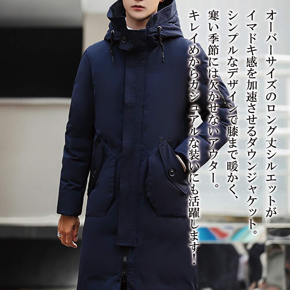 【＼クーポン利用で20%OFF!／】 ダウンジャケット メンズ ロングダウンジャケット 軽量 秋 冬 大きいサイズ おしゃれ ボア ショート おすすめ 軽い コスパ 黒 アウター コート 防水 高級 ブランド 白 人気 ビジネス 暖かい 40代 細身 フード ダウン 中綿 光沢｜Coat Classic（コートクラシック）