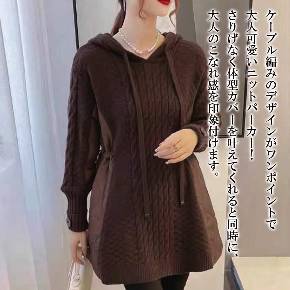 【＼クーポン利用で20%OFF!／】 パーカー レディース ケーブルニットパーカ ジャケット あったか かわいい ロゴ グレー コーデ 長袖 大きめ 軽量 おしゃれ きれいめ 暖かい ロング トレーナー 韓国 ジップ 大きいサイズ 冬 肌着 オーバーサイズ スウェット 春