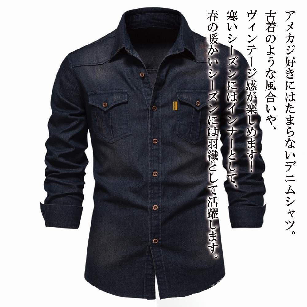 【＼クーポン利用で20%OFF!／】 シャツ メンズ カジュアルデニムシャツ カジュアル 黒 しわになりにくい 仕事 肌着 長袖 スーツ 派手 フランネル おしゃれ インナー 襟付き あったか 暖かい ネルシャツ 大きいサイズ 白 オシャレ 春 オフィス 冬 フォーマル 秋