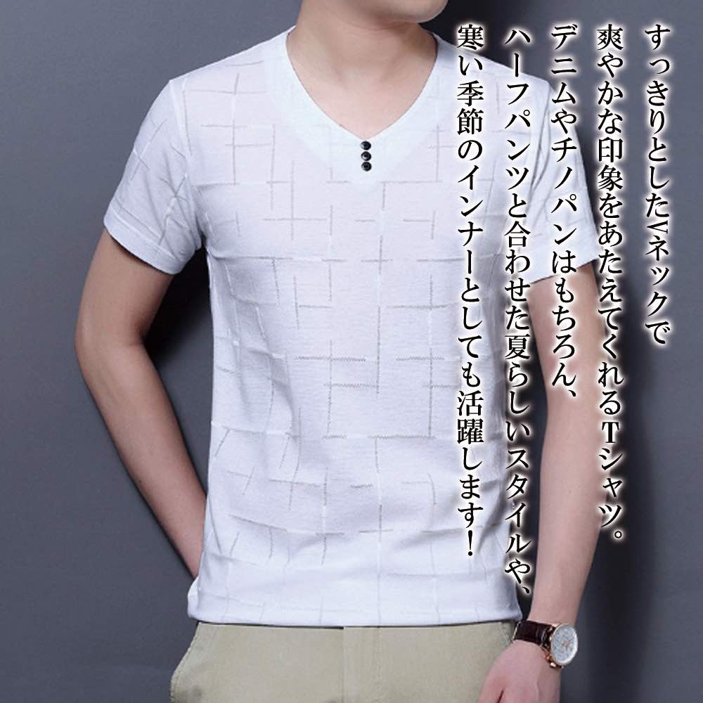 【＼クーポン利用で20%OFF!／】 Tシャツ メンズ VネックデザインTシャツ ジャケット 綿 薄手 オシャレ 夏 ブランド コットン ロング 半袖 ワッフル 春 ポリエステル スポーツ ゆったり ティーシャツ 人気 おしゃれ 肌着 ブラック Vネック 40代 インナー