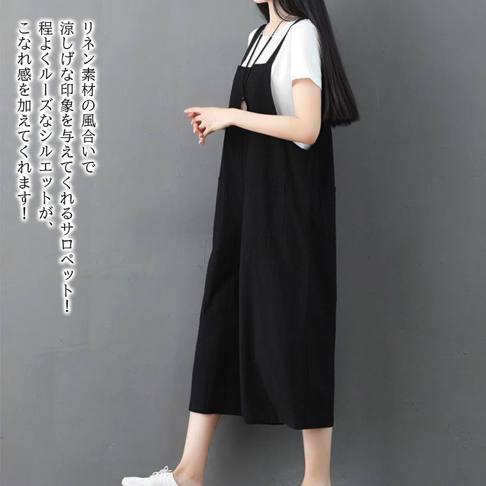 【＼クーポン利用で20%OFF!／】 サロペット レディース リネンサロペット 低身長 秋 パンツ 服 大人 シャツ 夏 トップス オールインワン ロング ファッション コーデュロイ ワンピース 春 デニム オーバーオール 親子 50代 ニット 人気 おしゃれ