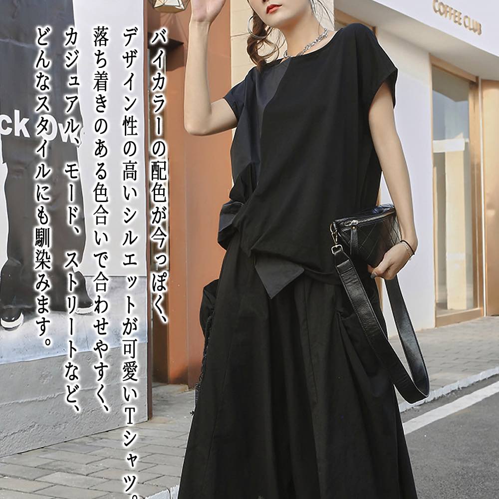 【＼クーポン利用で20%OFF!／】 Tシャツ レディース バイカラーアシメTシャツ ゆったり カジュアル ティーシャツ おしゃれ 無地 かわいい 7分袖 Vネック 大人 トレーナー 春 半袖 ジム ブラウス スポーツ 5分袖 ロング ブランド 薄手 ロゴ 涼しい シャツ