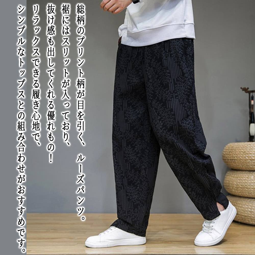 【＼クーポン券受け入れるで20%OFF!／】 引っ切り無いズボン下 メンズ 細長い切口入り口・入口総柄ズボン下 あったか 大売り出し 夏 秋 コール天 おすすめ 広々としたズボン下 好いたらしいめ 太陽面爆発ズボン下 ズボン ブランド名 裏地 伸ばすこと ルーズフィット 9分丈 黒 真っただ中押し付ける 冬 ゆったり