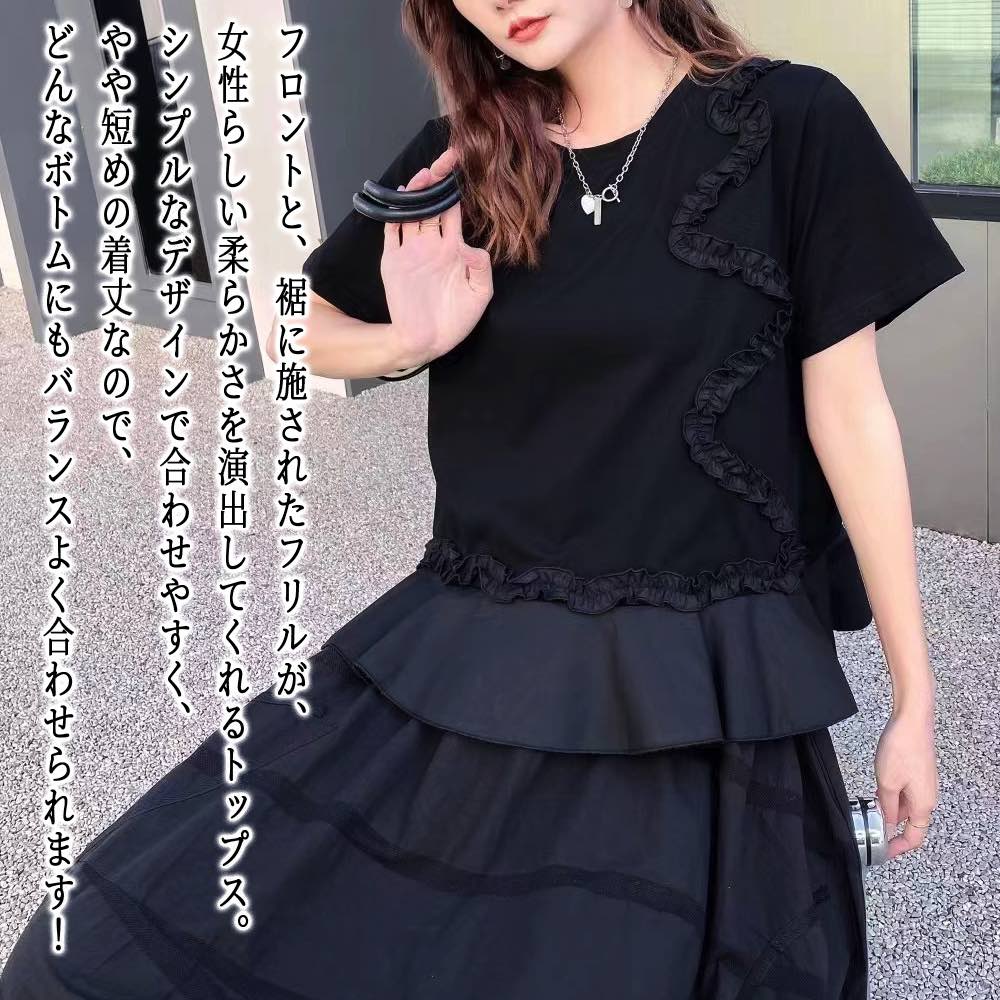 【＼クーポン利用で20%OFF!／】 Tシャツ レディース フリルTシャツ ジム コーデ 夏 人気 春 おしゃれ カジュアル ブラウス 薄手 ブランド 大人 シャツ ブラック トレーナー ゆったり Vネック スポーツ 40代 7分袖 かわいい ロング カットソー