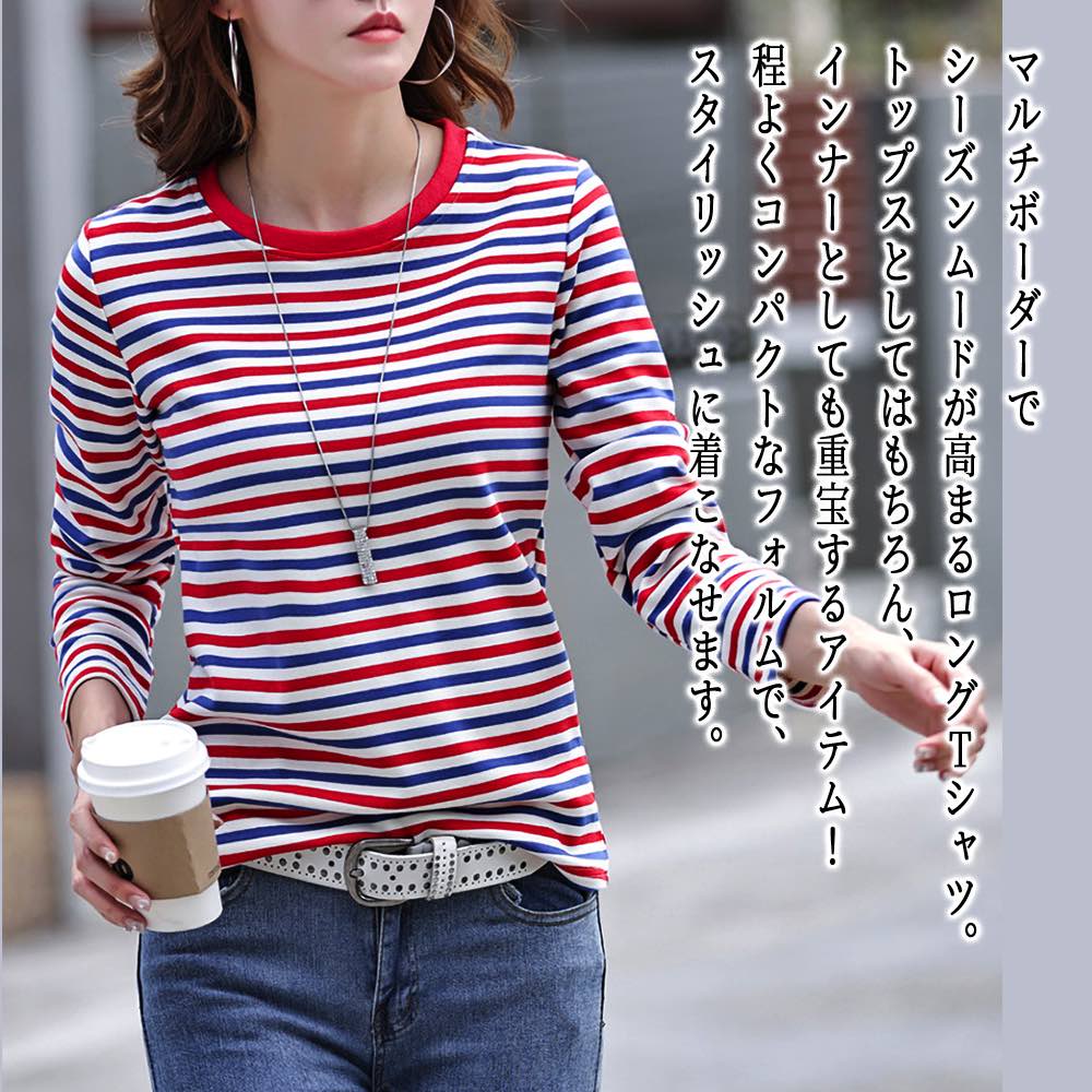 【＼クーポン利用で20%OFF!／】 Tシャツ レディース マルチボーダーロングTシャツ おしゃれ カジュアル 40代 トレーナー 綿 ブランド 暖かい 無地 ブラウス ゆったり ブラック 厚手 Vネック 冬 大人 ティーシャツ コーデ ロゴ カットソー シャツ ロング