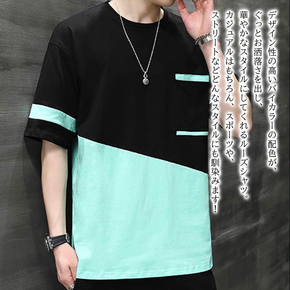 【＼クーポン利用で20%OFF!／】 Tシャツ メンズ バイカラールーズ半袖シャツ おすすめ 夏 人気 ロング コットン ブランド 肌着 カジュアル ワッフル おしゃれ オシャレ ジャケット 7分袖 ブラック シャツ 40代 ポリエステル 半袖 ゆったり スポーツ インナー