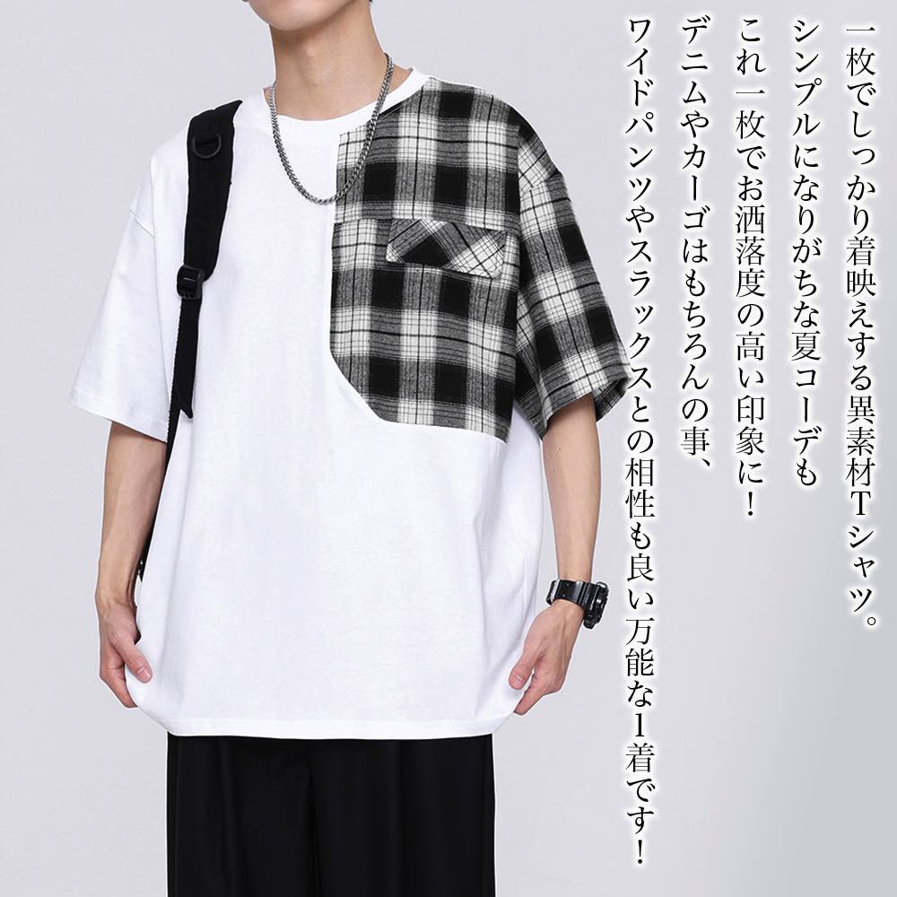 【＼クーポン利用で20%OFF!／】 Tシャツ メンズ 異素材チェックTシャツ コットン 薄手 おしゃれ 春 Vネック シャツ ゆったり おすすめ 7分袖 40代 人気 ブランド ワッフル スポーツ オシャレ 涼しい 綿 ロング ジャケット 夏 肌着 半袖 カジュアル