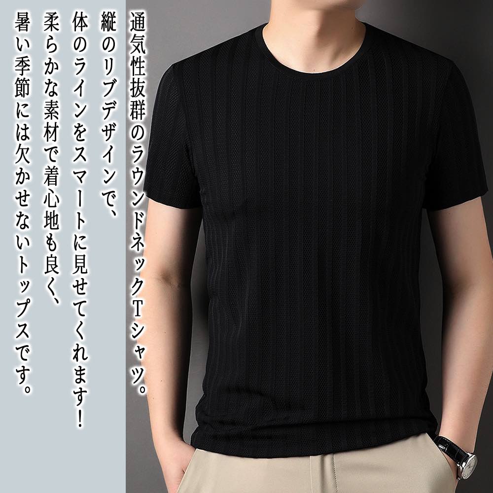 【＼クーポン利用で20%OFF!／】 Tシャツ メンズ ラウンドネックリブTシャツ おすすめ 夏 人気 ロング コットン ブランド 肌着 カジュアル ワッフル おしゃれ オシャレ ジャケット 7分袖 ブラック シャツ 40代 ポリエステル 半袖 ゆったり スポーツ インナー