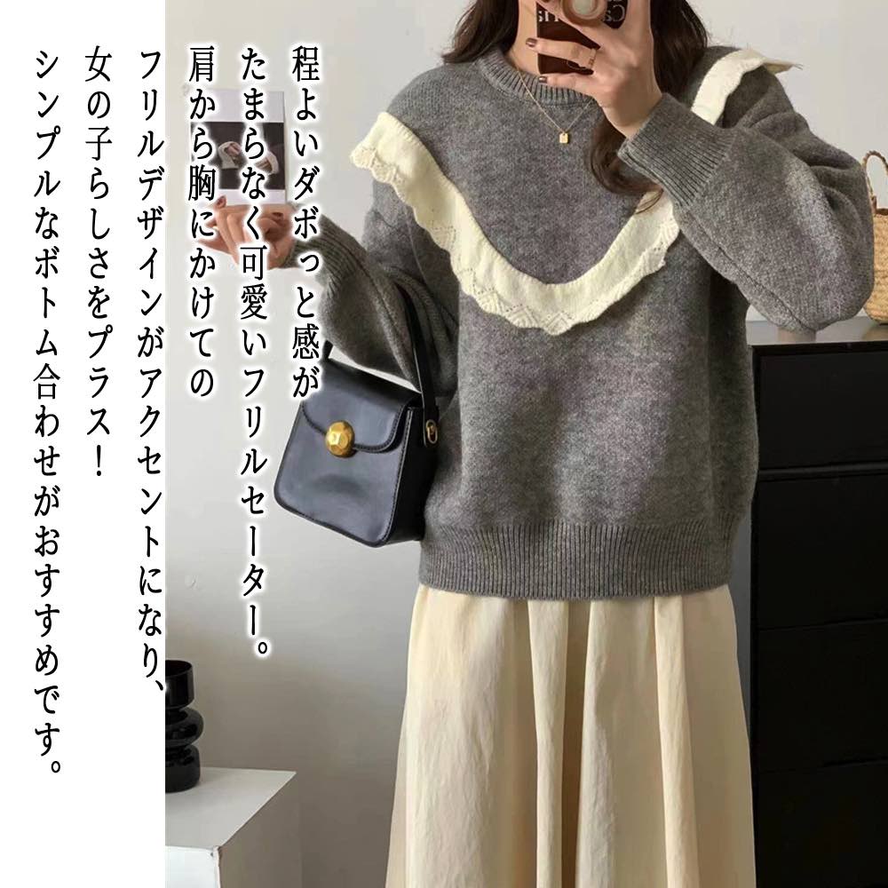 【＼クーポン利用で20%OFF!／】 セーター レディース フリルデザインセーター かわいい ブランド クルーネック 洗える ニットセーター ゆる 春 人気 ケーブル編み ふわふわ 柄 黒 ノルディック ハイネック 長袖 冬 Vネック ざっくり 秋 ロング トレーナー 厚手