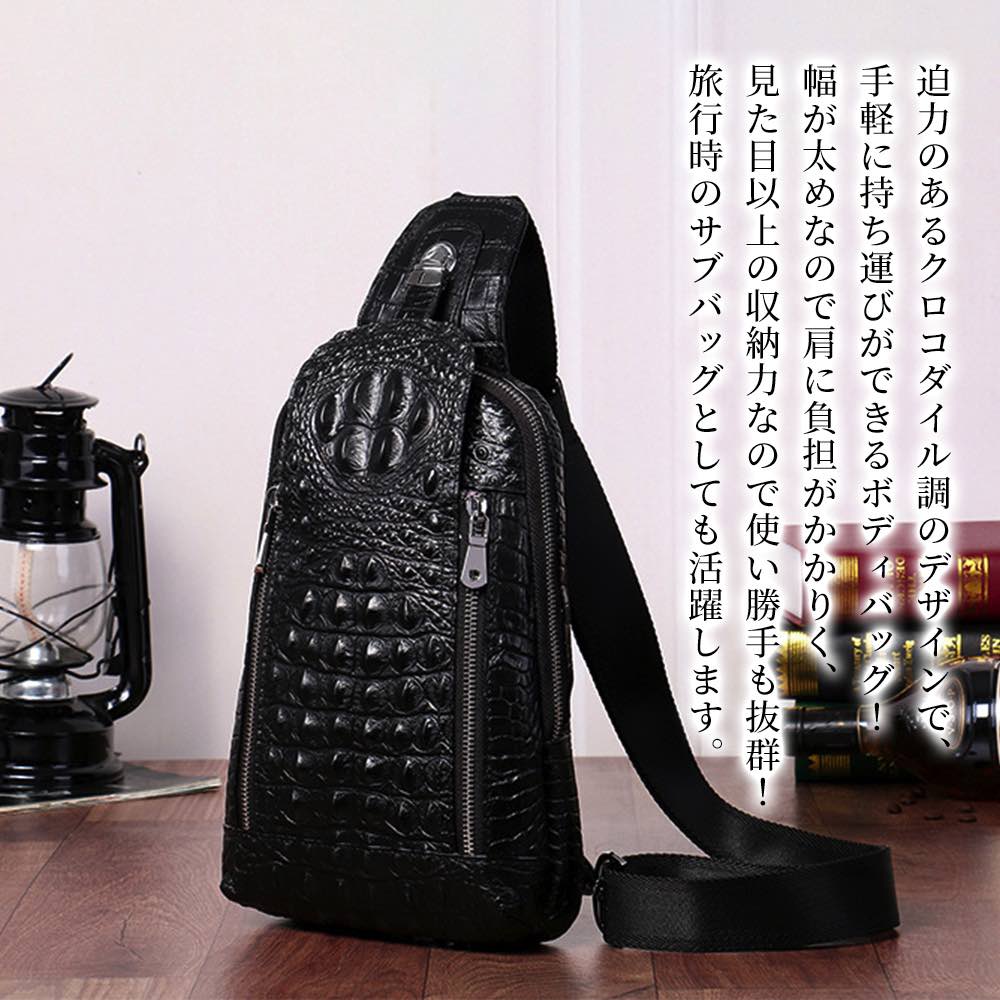 【\クーポン利用で20%OFF!/】 ボディバッグ メンズ クロコダイル調ボディバッグ 40代 50代 春 かっこいい 人気 レザー きれいめ おすすめ バッグインバッグ ウエストポーチ ウエストバッグ スポーツ 小さめ ハイ ショルダーバッグ ブランド 革 おしゃれ 防水 秋 夏|Coat Classic(コートクラシック)