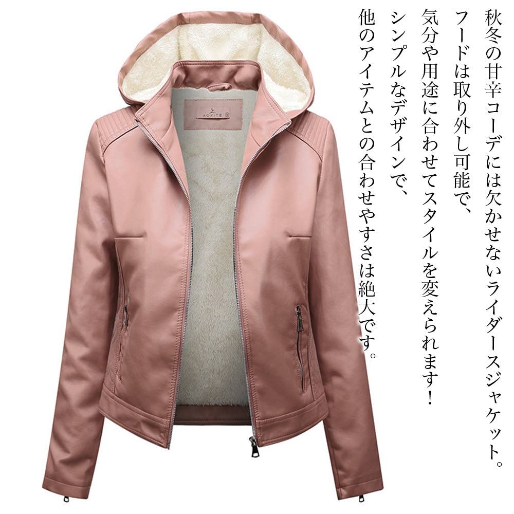 【＼クーポン利用で20%OFF!／】 ライダースジャケット レディース フード付きライダースジャケット バイク 秋 アウター ショット ブルゾン おしゃれ レザージャケット レザー 30代 ライダース 50代 オフィス 革ジャン 革 厚手 コート 40代 スエード ジャケット