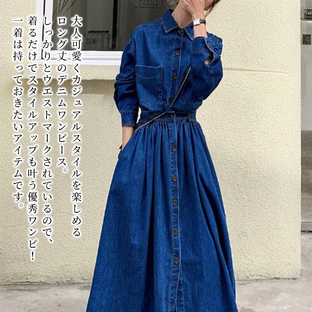 【＼クーポン利用で20%OFF!／】 ワンピース レディース デニムロングワンピース 秋 厚手 カジュアル 50代 白 しっかり Aライン 冬 人気 かわいい きれいめ 春 大きいサイズ 長袖 おしゃれ スカート 40代 黒 ロング ニット ネック トップス 体感 アウトドア｜Coat Classic（コートクラシック）