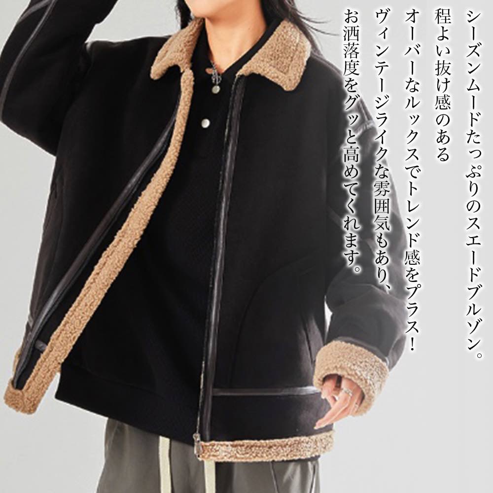 【＼クーポン利用で20%OFF!／】 ステンカラーコート メンズ 裏ボアスエードブルゾン 丈 トレンチコート ピーコート ロング ミドル ウール アウター ビジネス ブランド 厚手 ファスナー ロングコート セール 秋 スタンドカラーコート 春 冬 チェスターコート｜Coat Classic（コートクラシック）