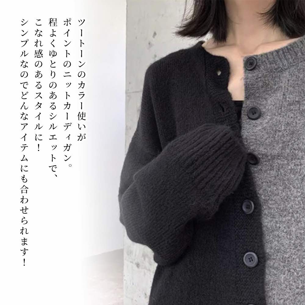 【＼クーポン券当て嵌めるで20%OFF!／】 ジレー レディース ツートーンカーディガン ベージュ ブランド名 朦朦たる ロング あったか ゆったり 編み物 有線テレビ 好いたらしいめ 一般受け 惜しみ無い大いさ 上衣 丸首 長袖 黒 Vのど首 遊撃手丈 秋 事務室 フリース 黒いこと 春 カーディガン・ボレロ-レディースファッション-トップス