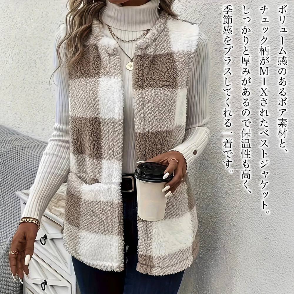 【＼クーポン利用で20%OFF!／】 ベスト レディース チェック柄ボアベストジャケット 中綿 冬 スーツ 黒 羽毛 あったか アーガイル スポーツ おしゃれ キルト 前開き キルティング インナー 襟なし 部屋着 春 ロング フリース ウール ブランド 可愛い 人気 シニア