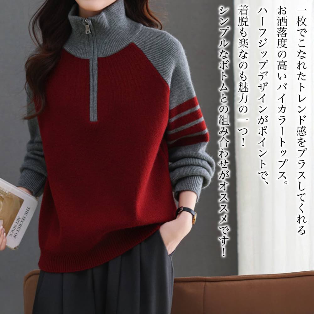 【＼クーポン利用で20%OFF!／】 トレーナー レディース バイカラーハーフジッププルオーバー スウェット ブランド あったか Tシャツ 40代 秋 春 韓国 厚手 暖かい 大きいサイズ 冬 フリース 白 ボア 無地 ワンピース かわいい スポーツ 大人 モコモコ パーカー