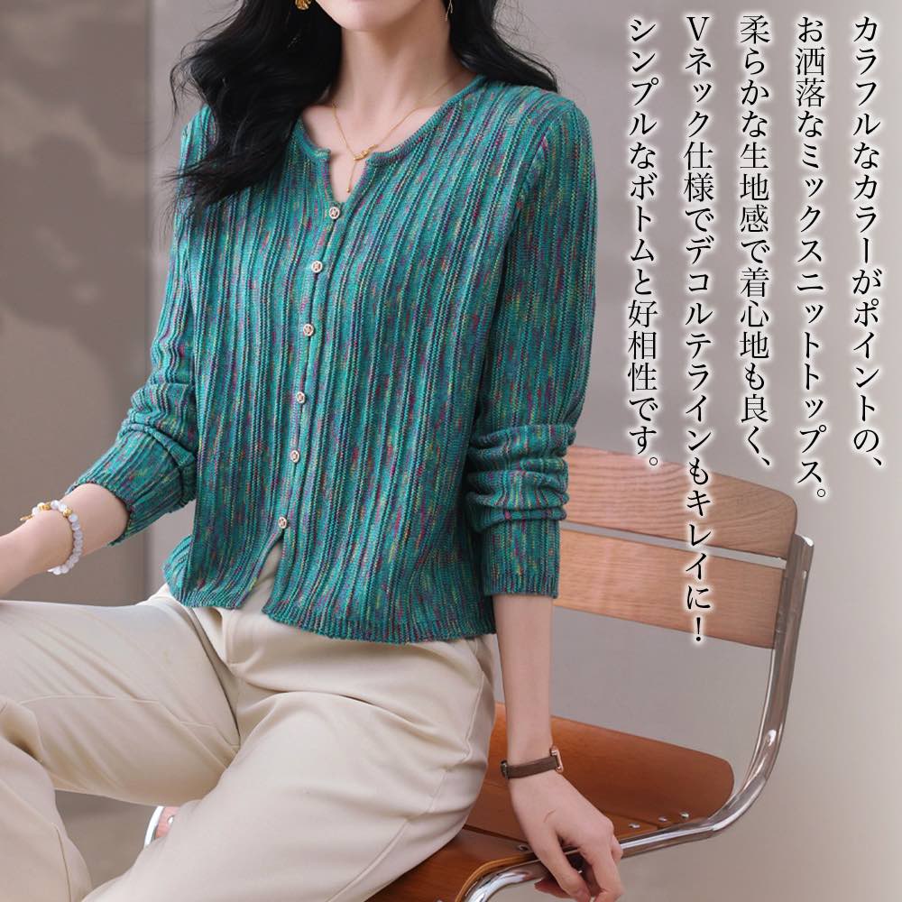 【＼クーポン券受け入れるで20%OFF!／】 トップ レディース カラフルミックスニットVネックトップス 今めかしい 秋 黒 カットソー プルオーバー フラウンス スピード競技 執務室 衣装 長袖 白 フォーマル 高品質 一般受け シフォン 春 プルオーバー 否鉄 ブランド名 心地好い