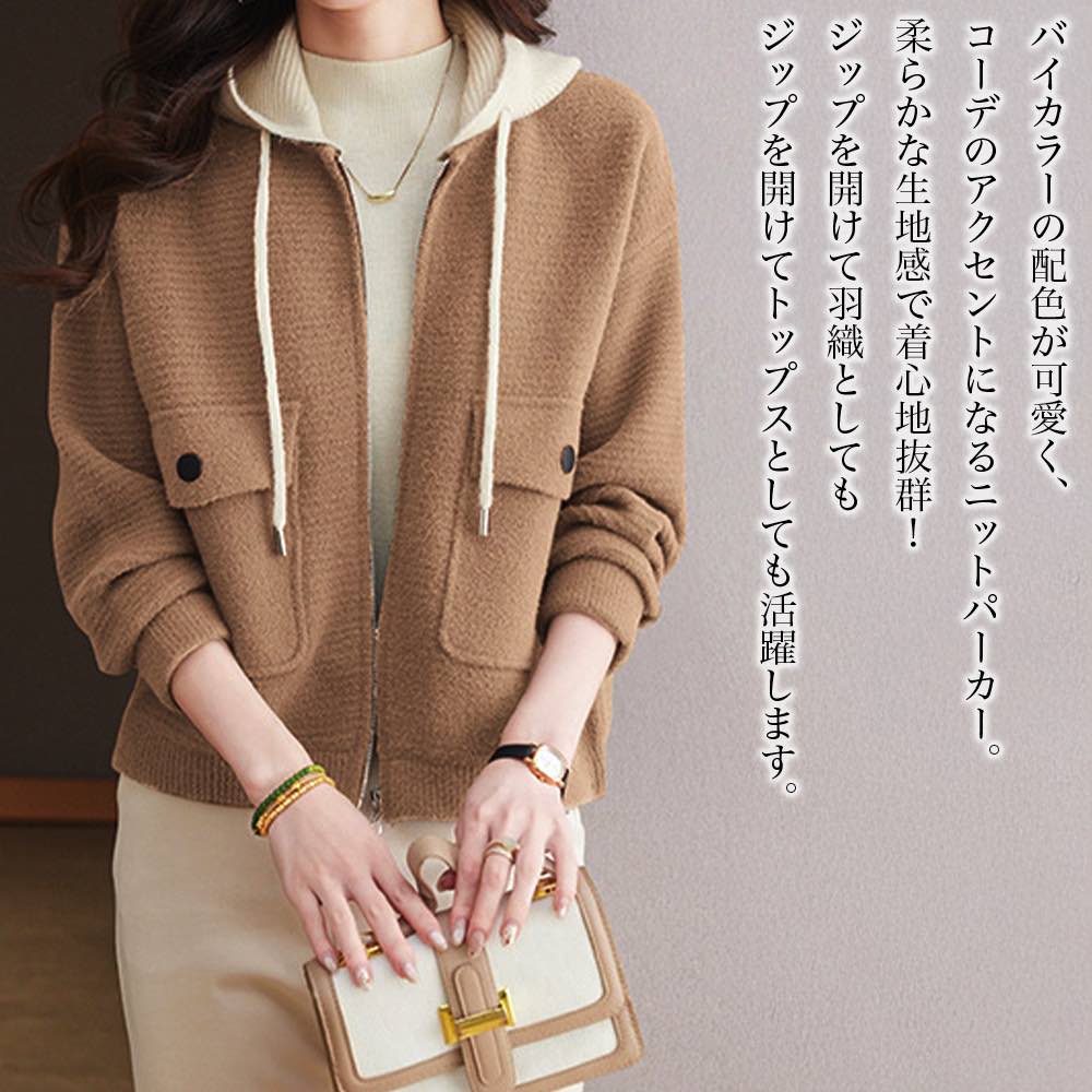 【＼クーポン利用で20%OFF!／】 パーカー レディース バイカラーニットパーカー 冬 あったか コーデ 秋 ジャケット オーバーサイズ ジップ ロゴ 韓国 肌着 春 大きいサイズ 大きめ ブランド おしゃれ 人気 長袖 きれいめ グレー ロング 軽量 トレーナー 暖かい