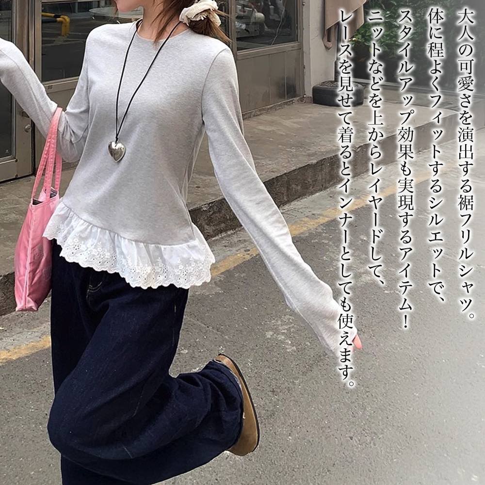 【＼クーポン利用で20%OFF!／】 Tシャツ レディース 裾レースロングTシャツ 春 ブラウス かわいい ブラック 人気 長袖 おしゃれ 秋 ブランド 大人 ロング カジュアル ティーシャツ コーデ 綿 無地 厚手 スポーツ Vネック ロゴ 暖かい トレーナー カットソー