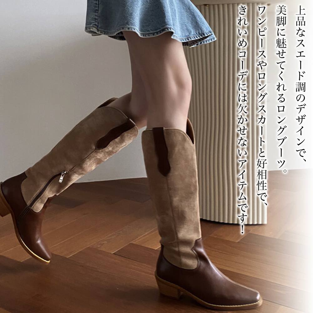 【＼クーポン利用で20%OFF!／】 ブーツ レディース スエードMIXロングブーツ フロント ローヒール 4E 軽量 ヒール 夏 雨 きれいめ 本革 ウォーキング おしゃれ 靴 厚底 撥水 ロング 冬 ショート 兼用 レザー 軽い 秋 防水 春 滑らない スニーカー ミドル