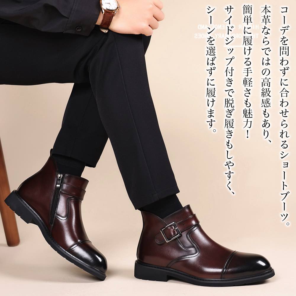 【＼クーポン利用で20%OFF!／】 ブーツ メンズ サイドジップベルト付きショートブーツ サイドジップ フロント 夏 防水 完全 防寒 幅広 ジッパー ファスナー シューズ 大人 軽い 黒 レザー 人気 セット ワーク スエード ハイカット 本革 ブランド 春｜Coat Classic（コートクラシック）