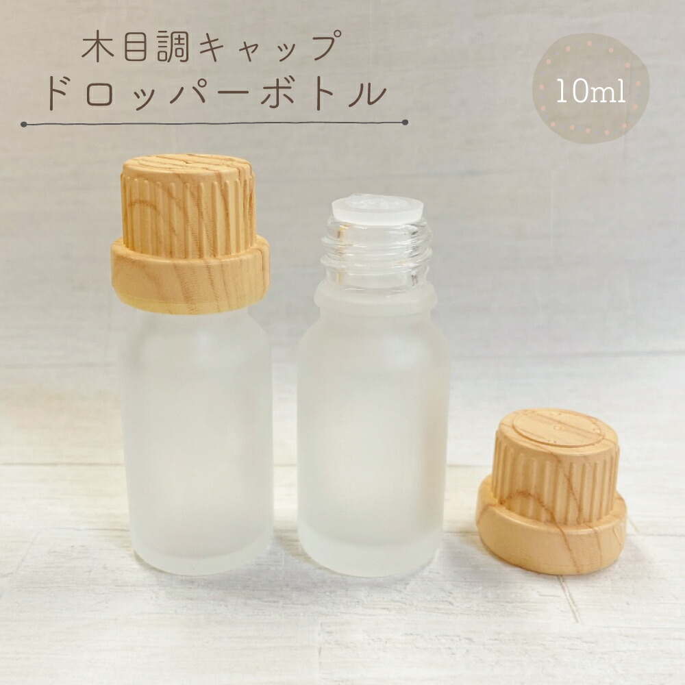 楽天市場】【3ml ミニボトル】キャップ付き中蓋 遮光性 ブラウン