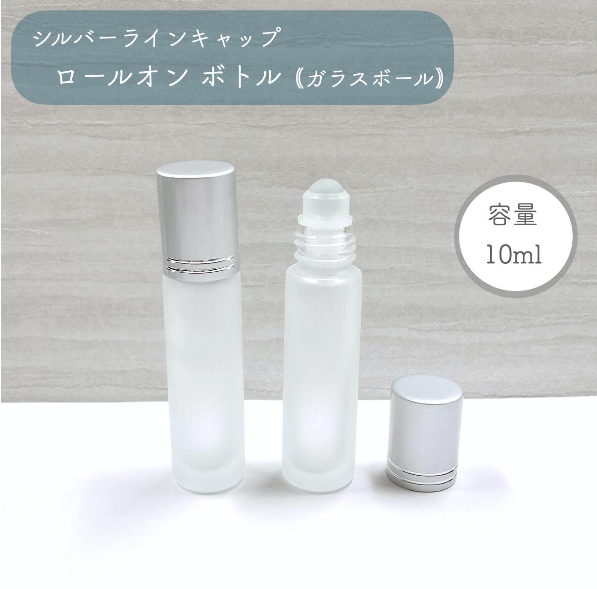 楽天市場】【 シルバー キャップ ロールオンボトル 】 ガラス