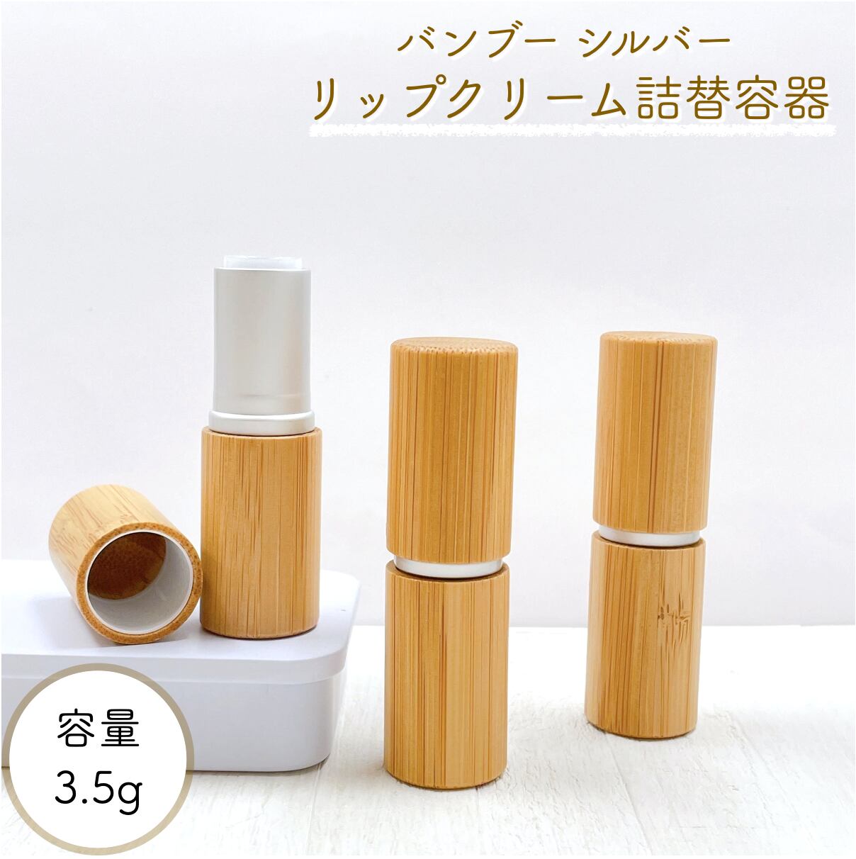 楽天市場】【桜 グラデーション リップクリーム 詰替容器