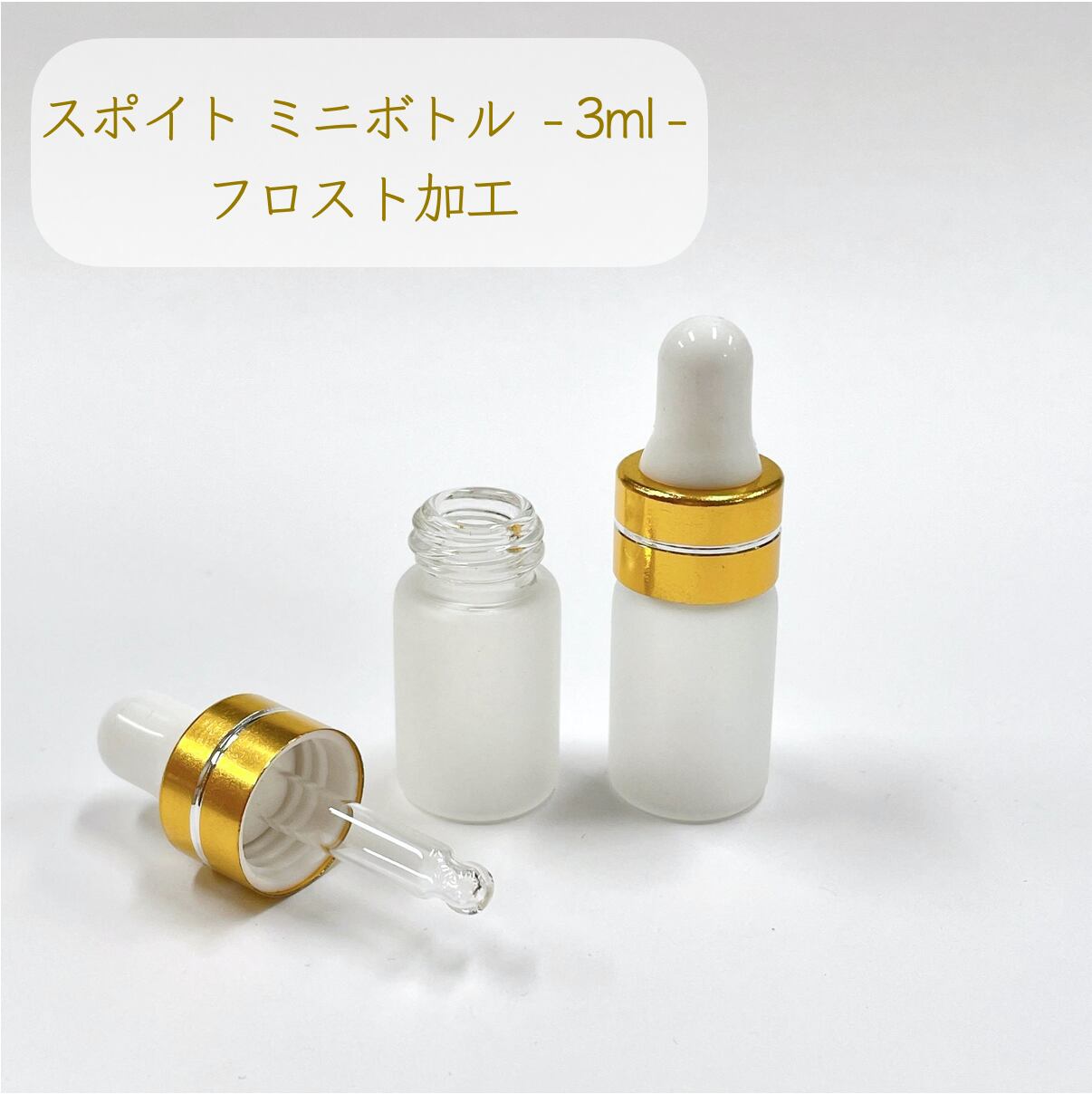 送料無料 百貨店 ミニ 楽天市場】【スポイト ボトル フロスト 高級 グラス】5ml その他