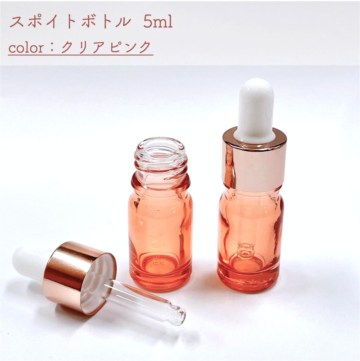 楽天市場】【スポイト ボトルグラス】30ml ピンクゴールド オーバル