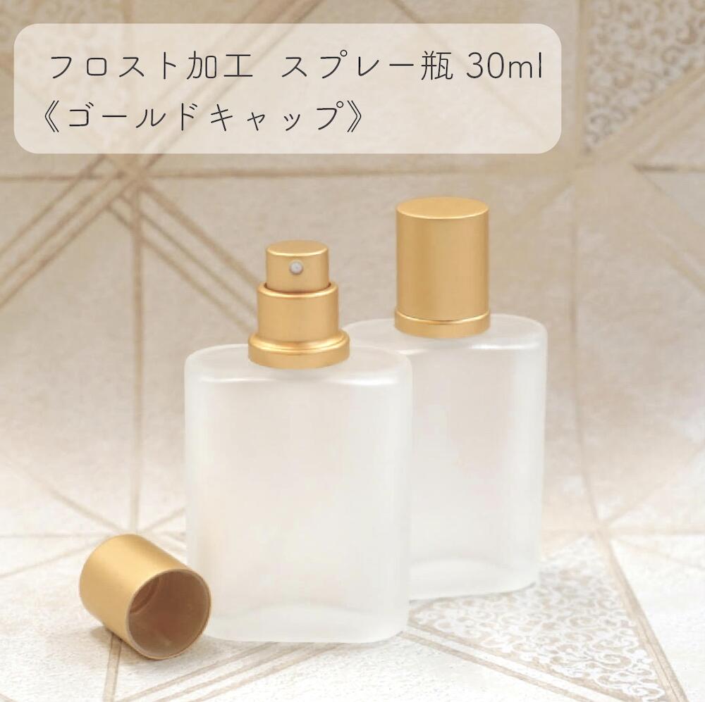 楽天市場】【スプレー容器】30ml フロスト加工 木目 キャップ ガラス