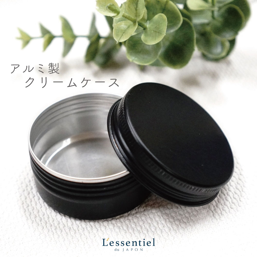 楽天市場】【 クリームケース 】 50g ブラック アルミ缶 コンテナ
