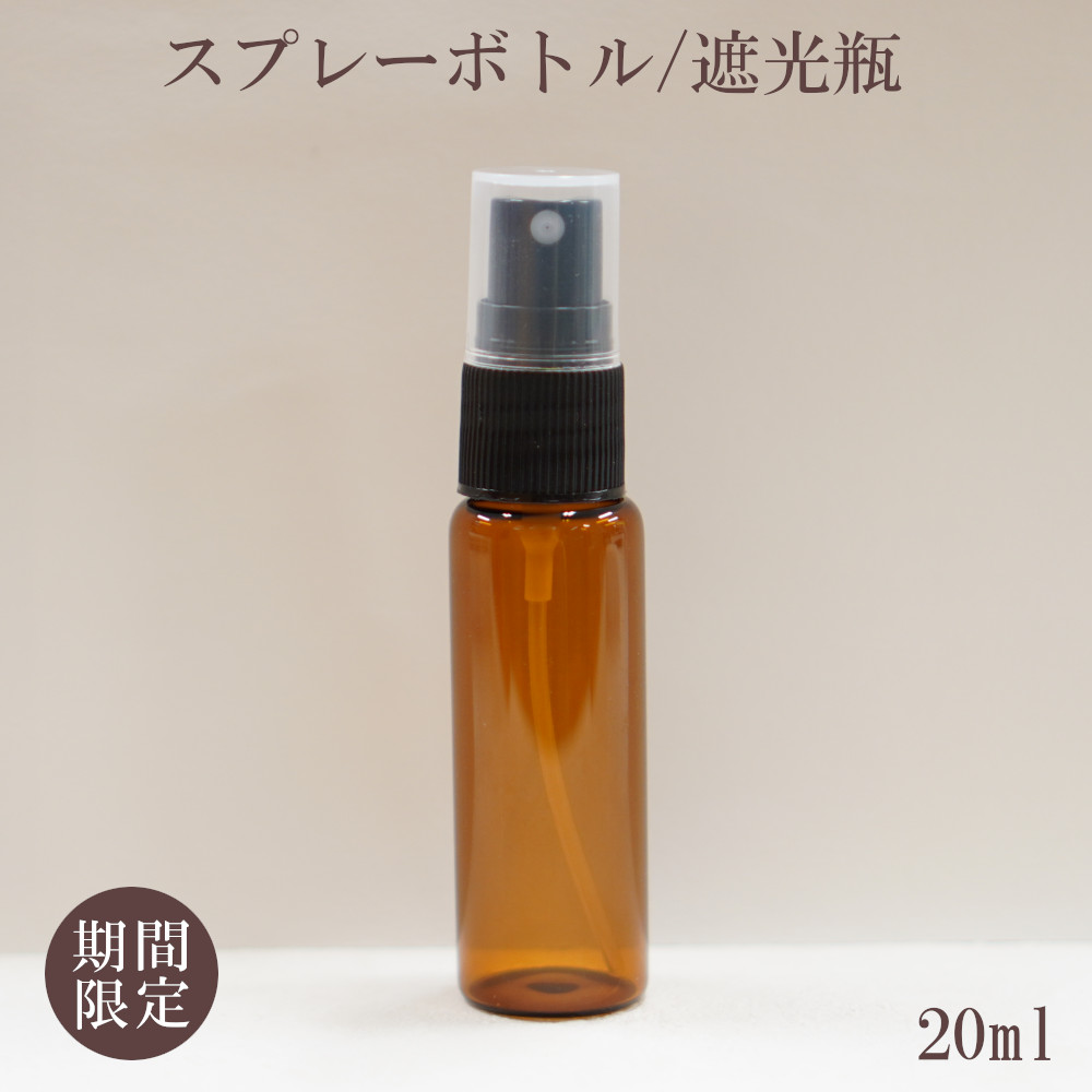 楽天市場】【 スプレーボトル 30ml 】ブラウン 選べるキャップ ガラス