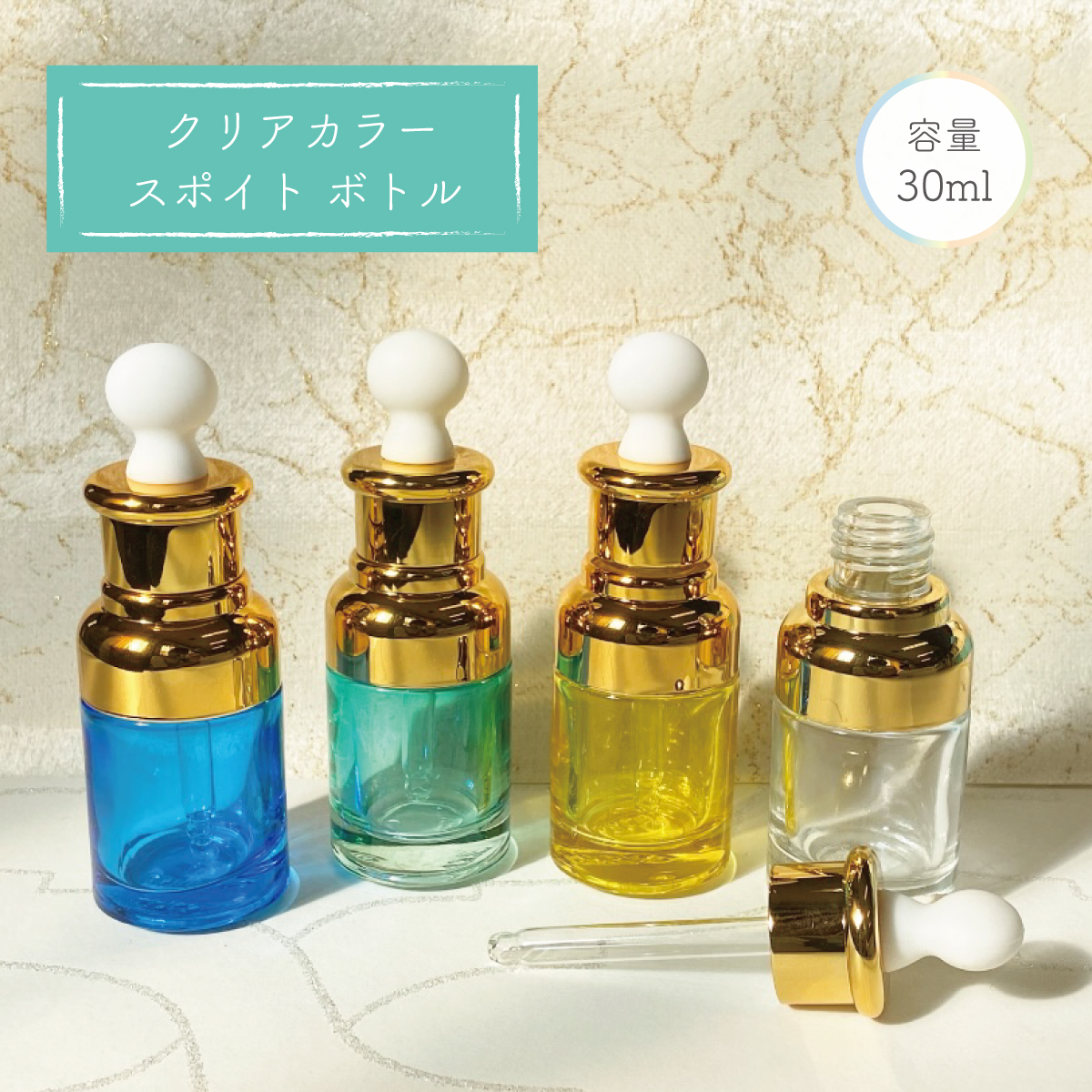 楽天市場】【スポイト ボトルグラス】30ml ピンクゴールド オーバル