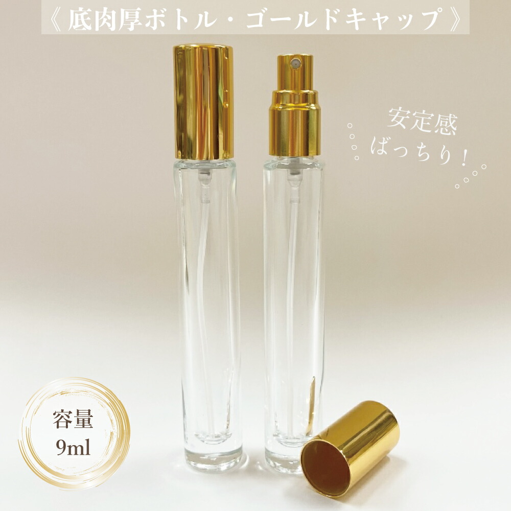 楽天市場】【 5ml 目盛り付き スプレーボトル 】1本 黒キャップ