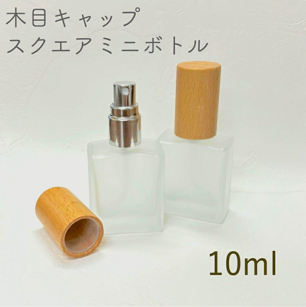 楽天市場】【スプレー容器】30ml フロスト加工 木目 キャップ ガラス