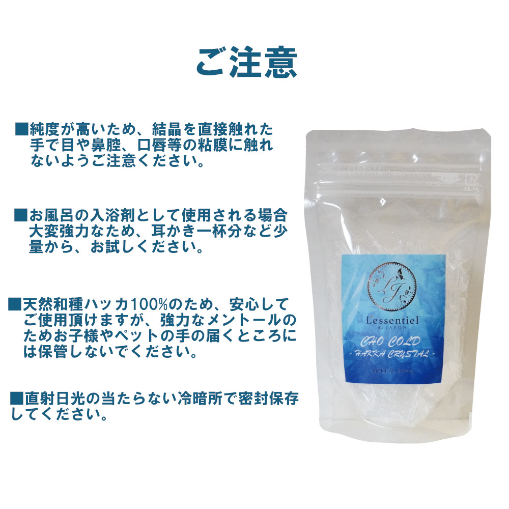 注目ショップ メントール クリスタル 50g 日本製 スプレー 消臭 入浴 夏 爽快 涼しい 爽やか 薄荷 はっか ペパーミント アロマ  qdtek.vn