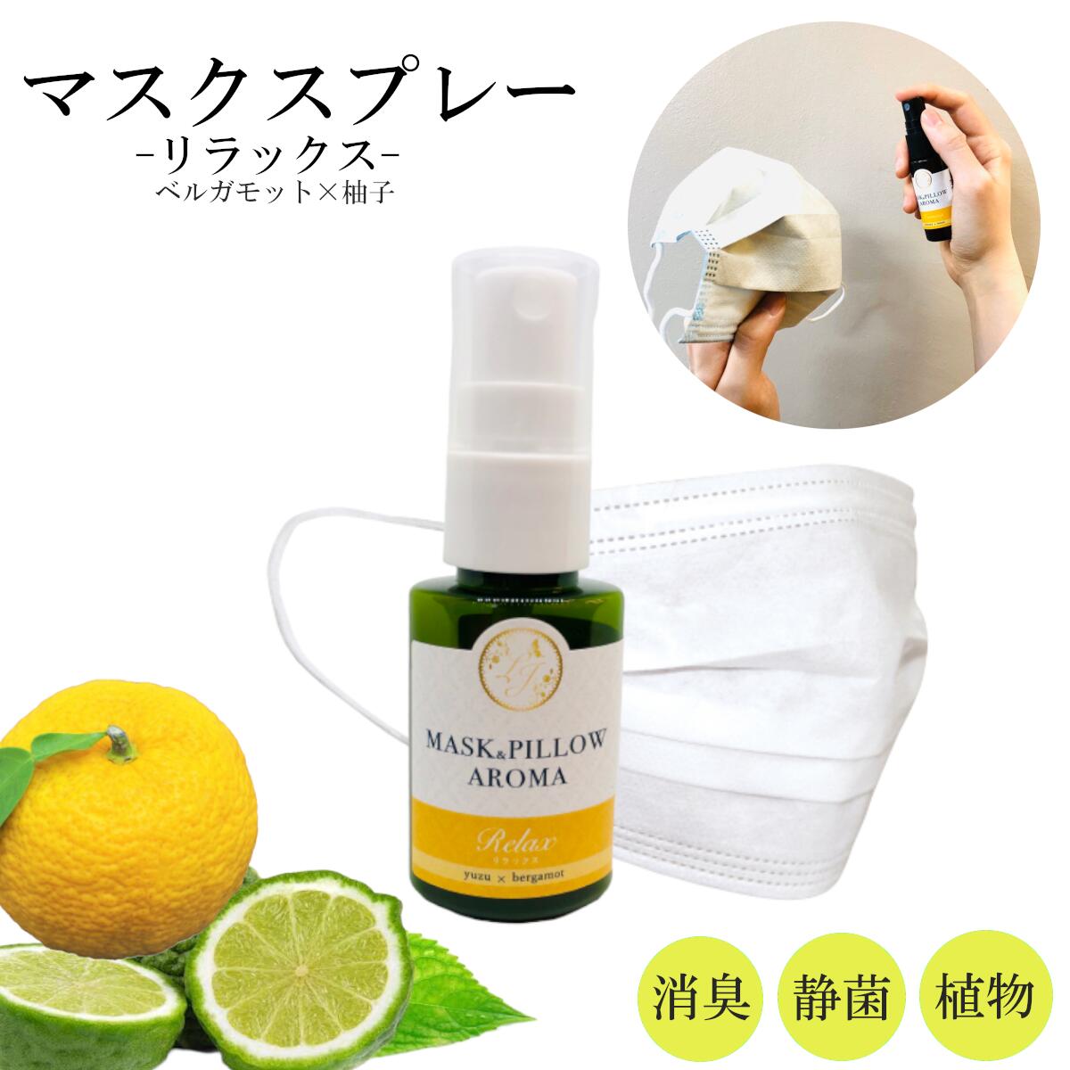 おまとめ　MASK SPRAY ライムの香り 抗菌　消臭　cc675 SPRAY ダイエット・健康 おまとめ MASK SPRAY ライムの香り 抗菌